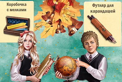 Гензель Промокашка, Красные чернила,Идеальная ручка-коллекция «Письмо без помарок» Практическая химия, Высшая арифметика,Физическая культура-коллекция «Все по расписанию» Механика Ньютона,Анатомия Грея-коллекция «Ученья свет» Прелестные обриеты,Буйные. Гиа